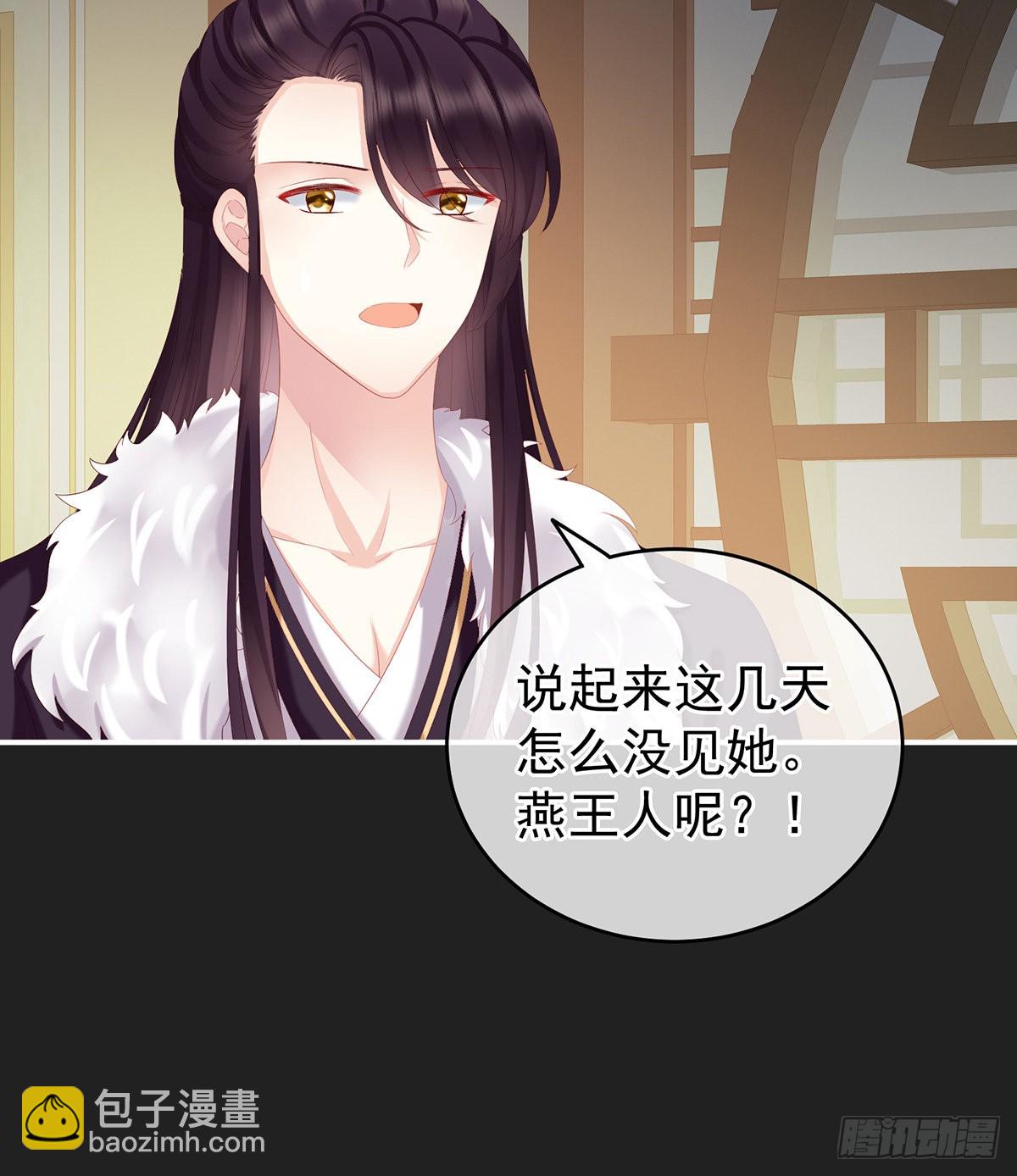 你是不是喜欢我爹？(1/2)-第17话