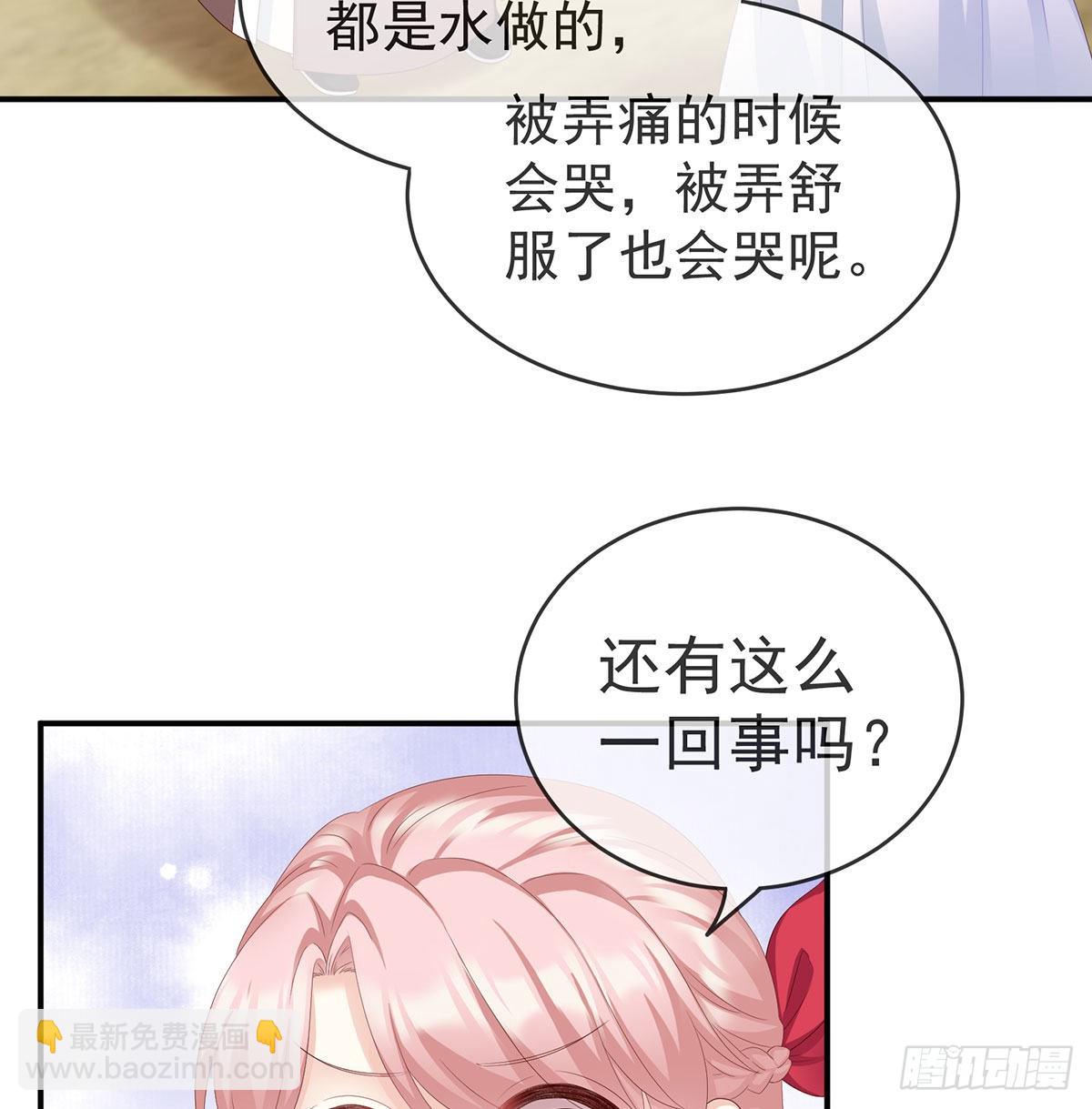 他喜欢被弄哭(1/2)-第19话