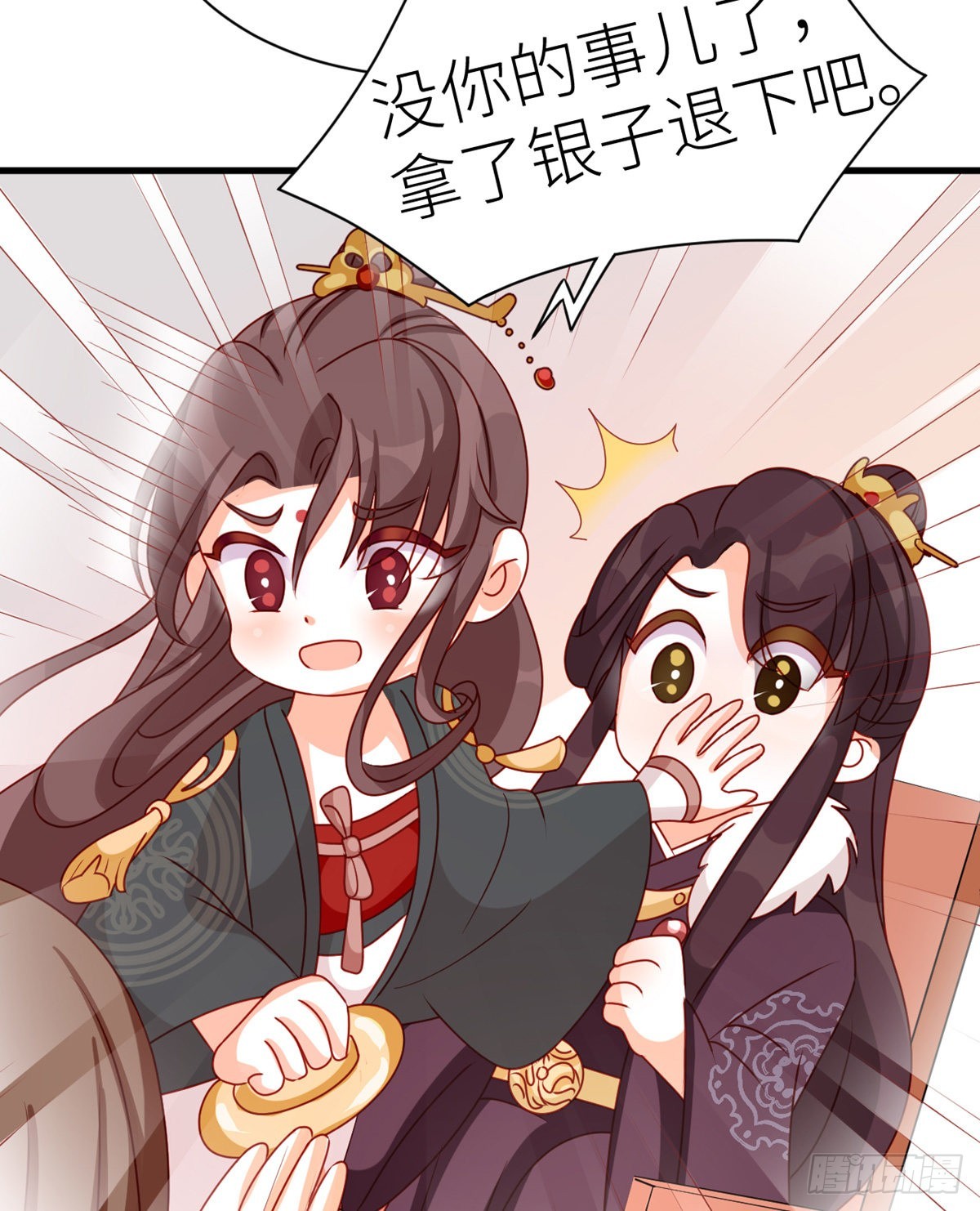家有嬌夫 - 燕州婚介所 - 3