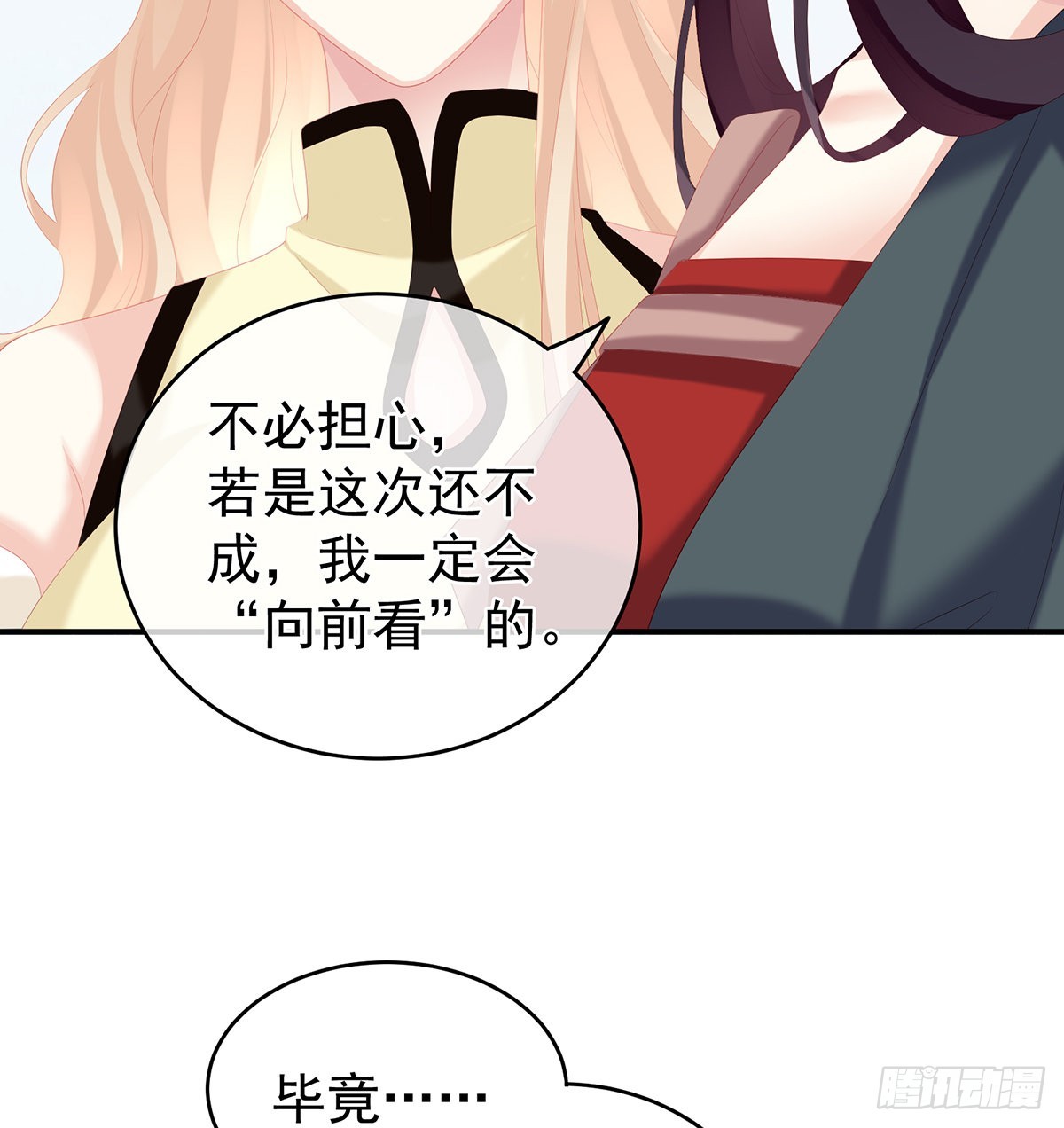 你没有他好看(1/2)-第29话