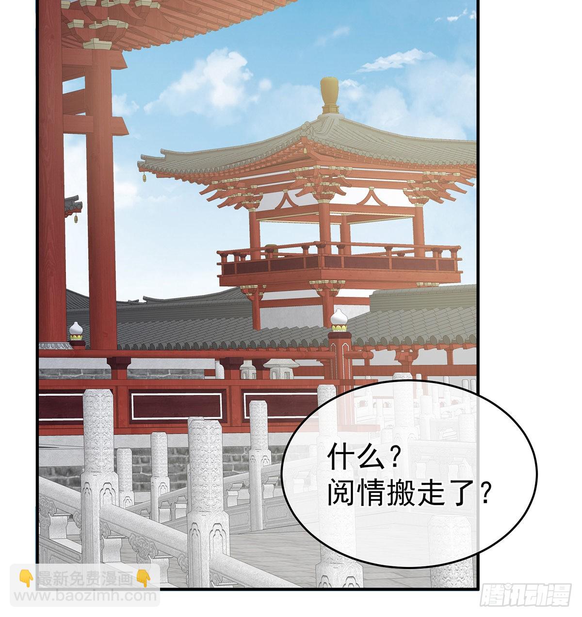 你没有他好看(1/2)-第29话