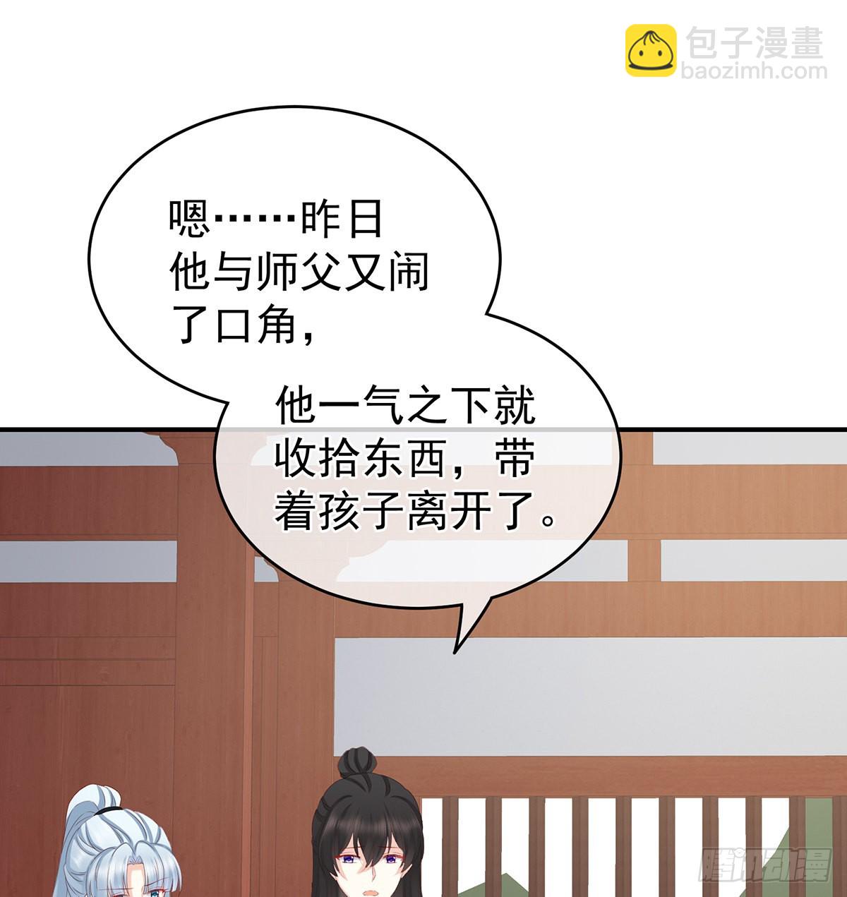 你没有他好看(1/2)-第29话