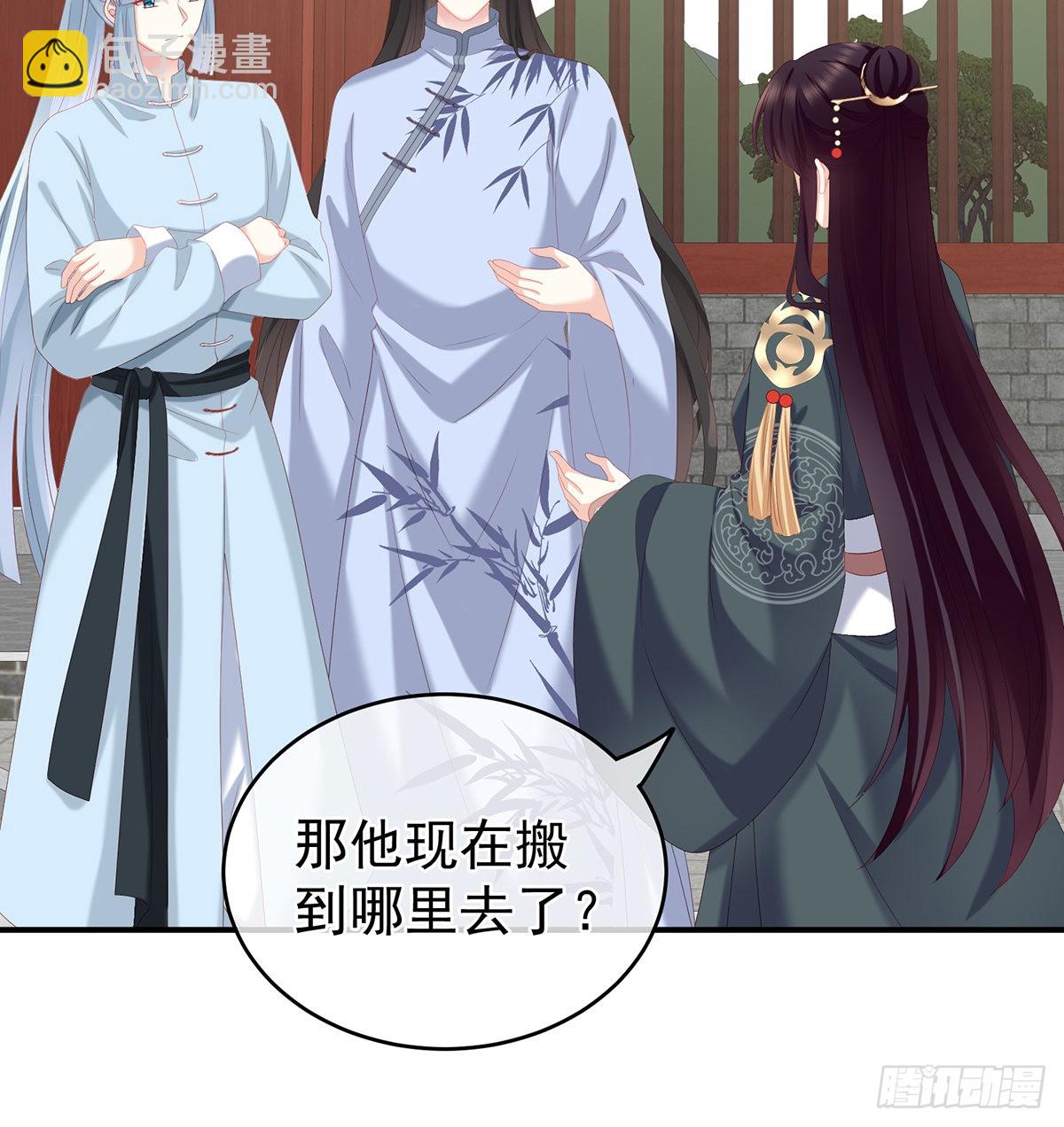 你没有他好看(1/2)-第29话