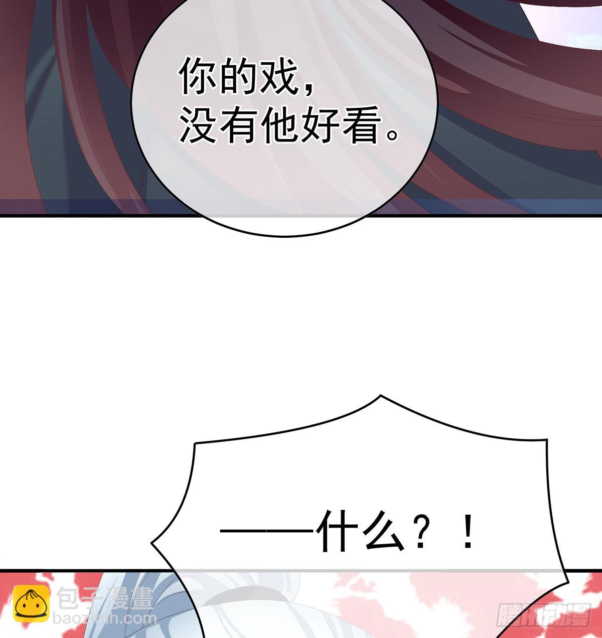 你没有他好看(1/2)-第29话