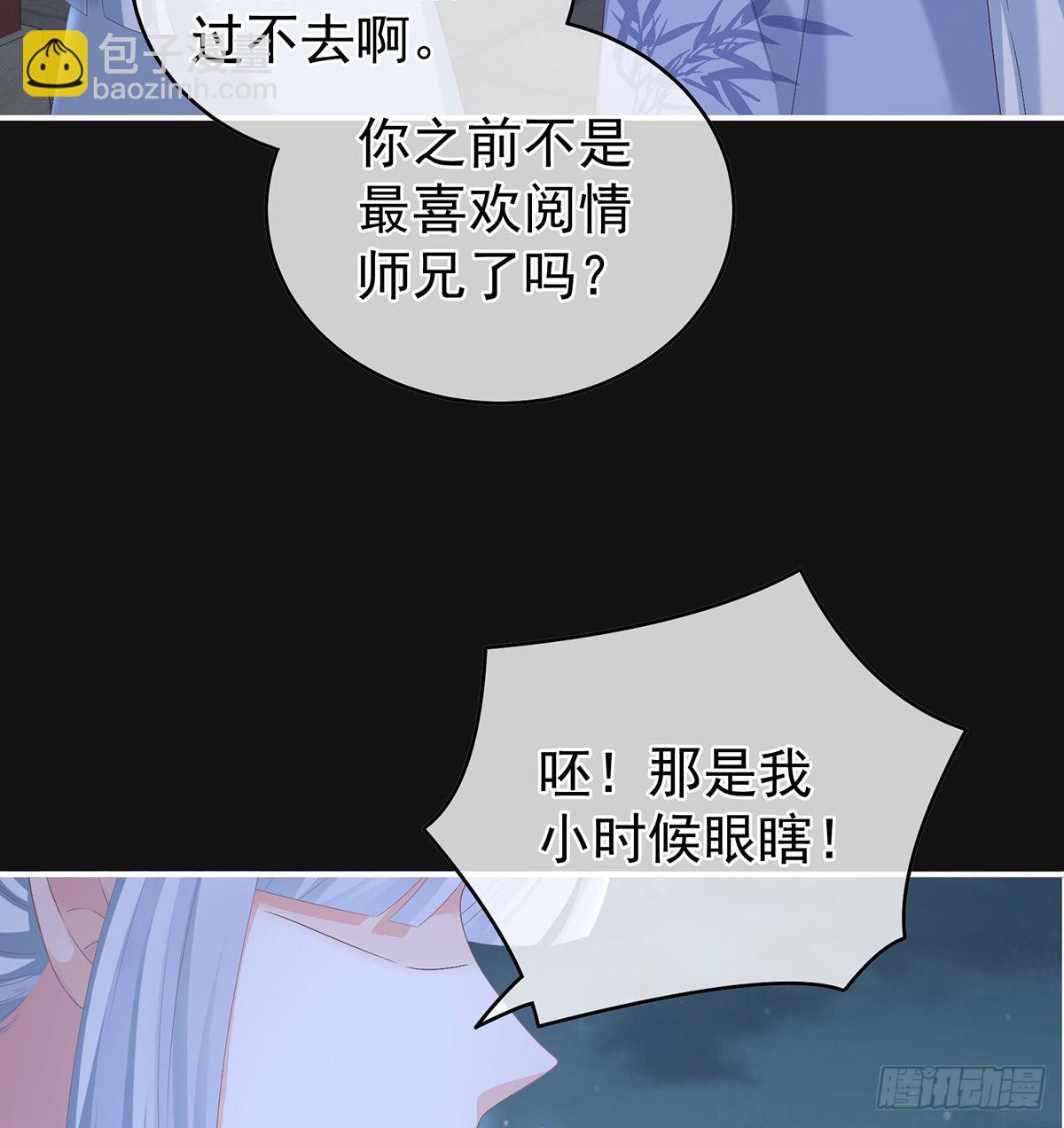 你没有他好看(1/2)-第29话