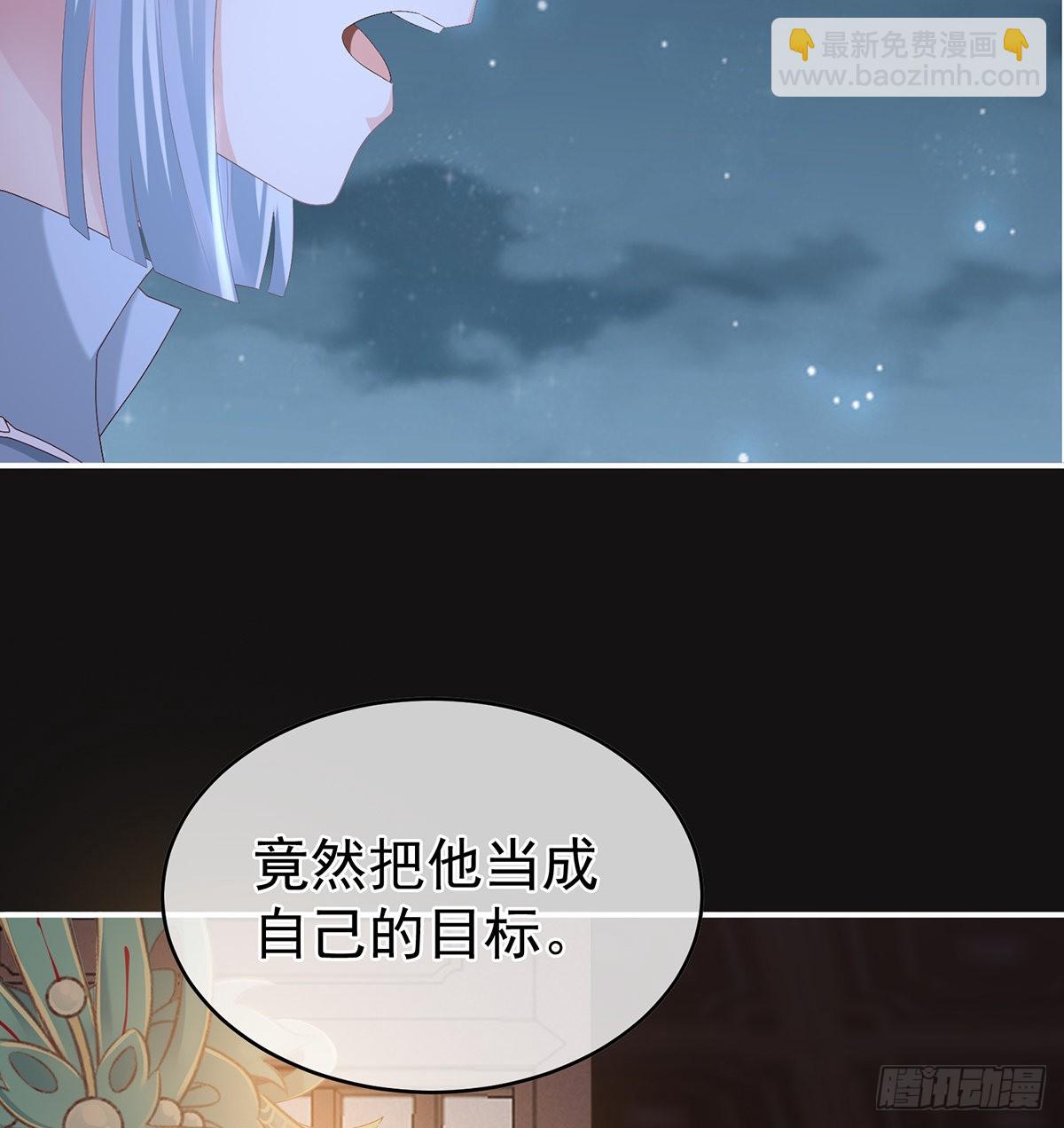 你没有他好看(1/2)-第29话