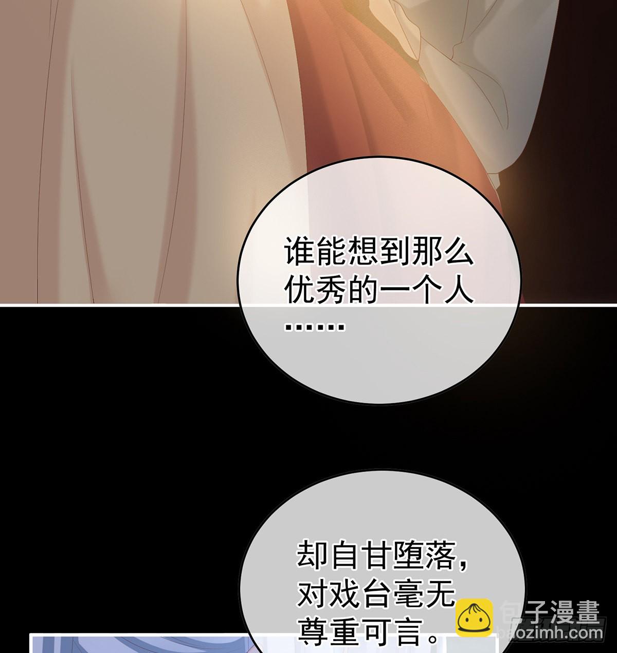 你没有他好看(1/2)-第29话