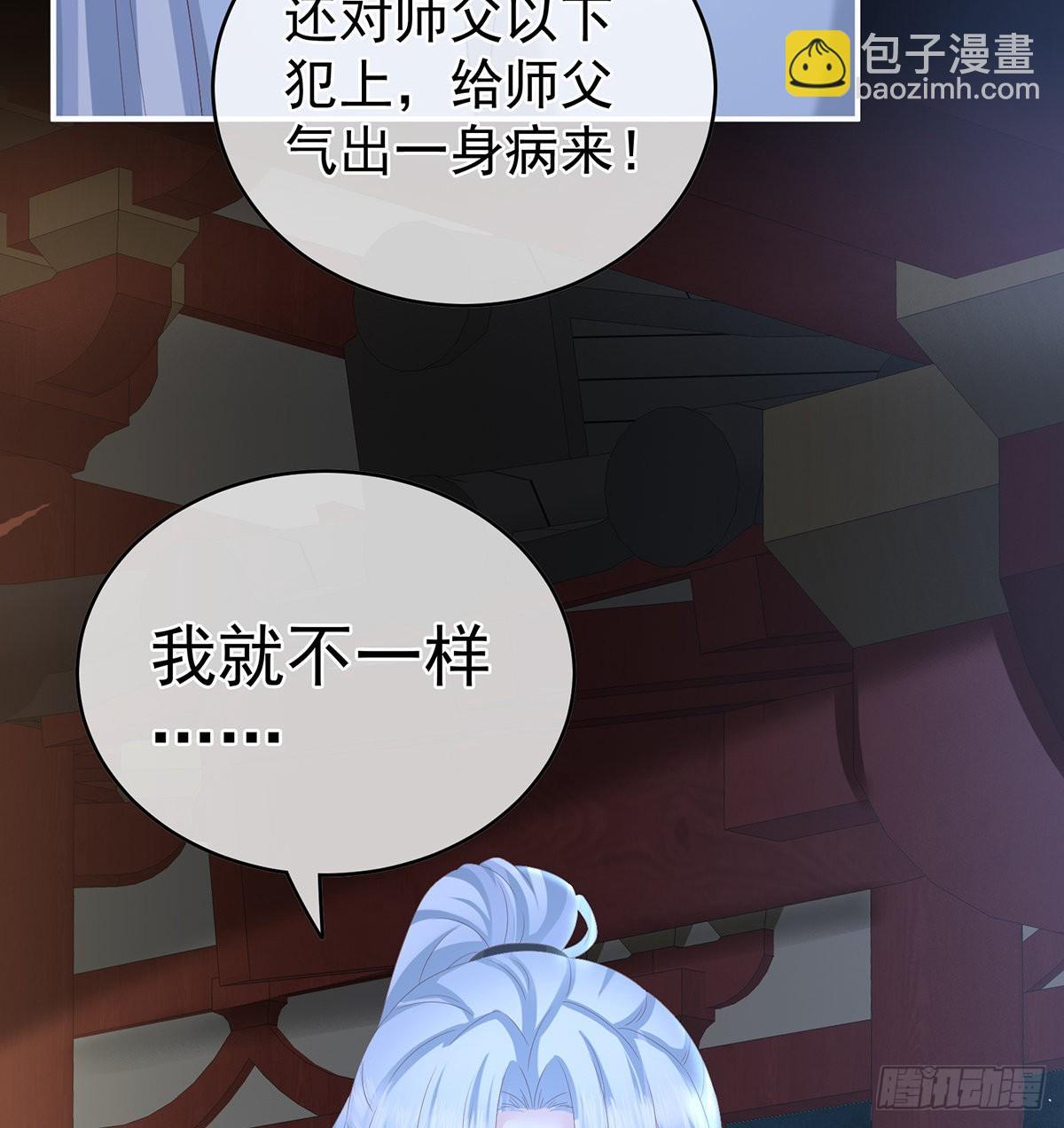 你没有他好看(1/2)-第29话