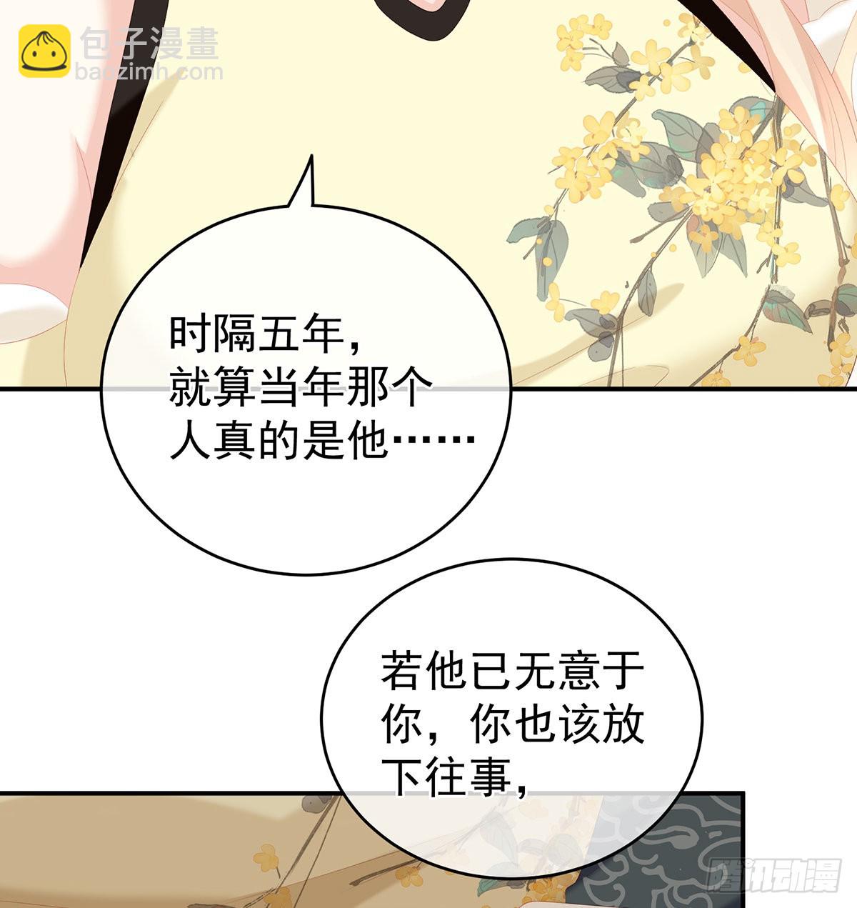 你没有他好看(1/2)-第29话