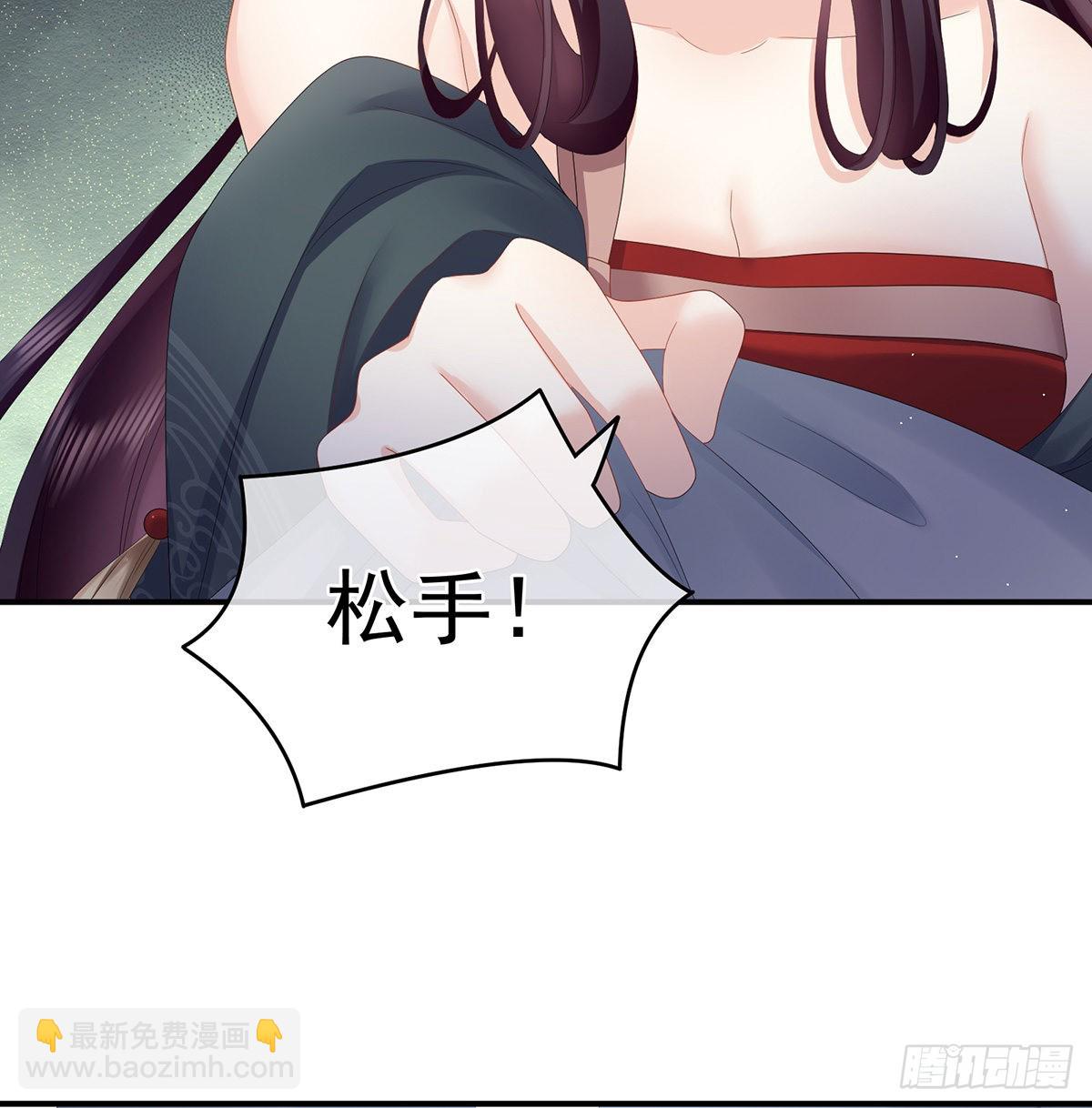 她好粗暴(1/2)-第31话