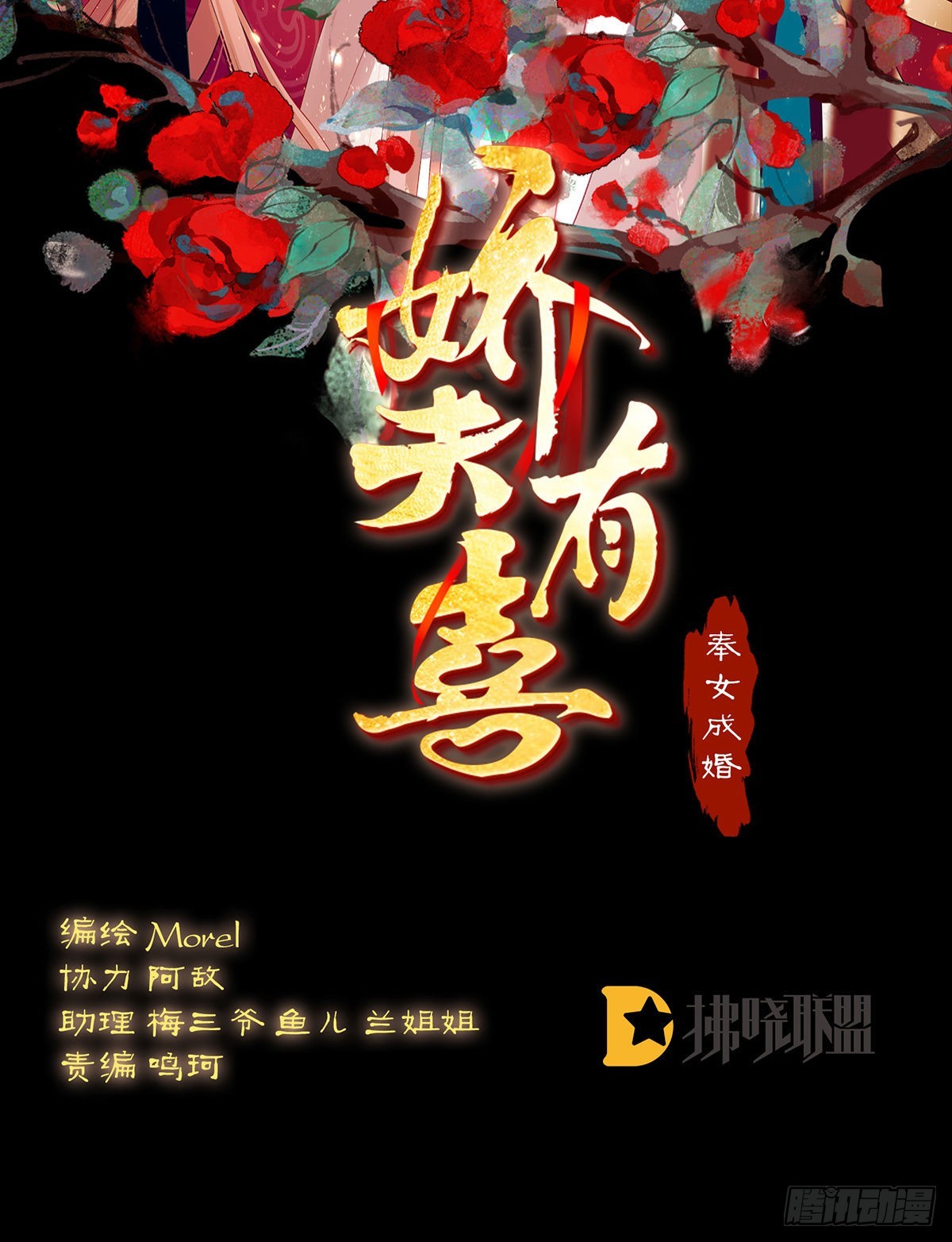 不要走(1/2)-第35话