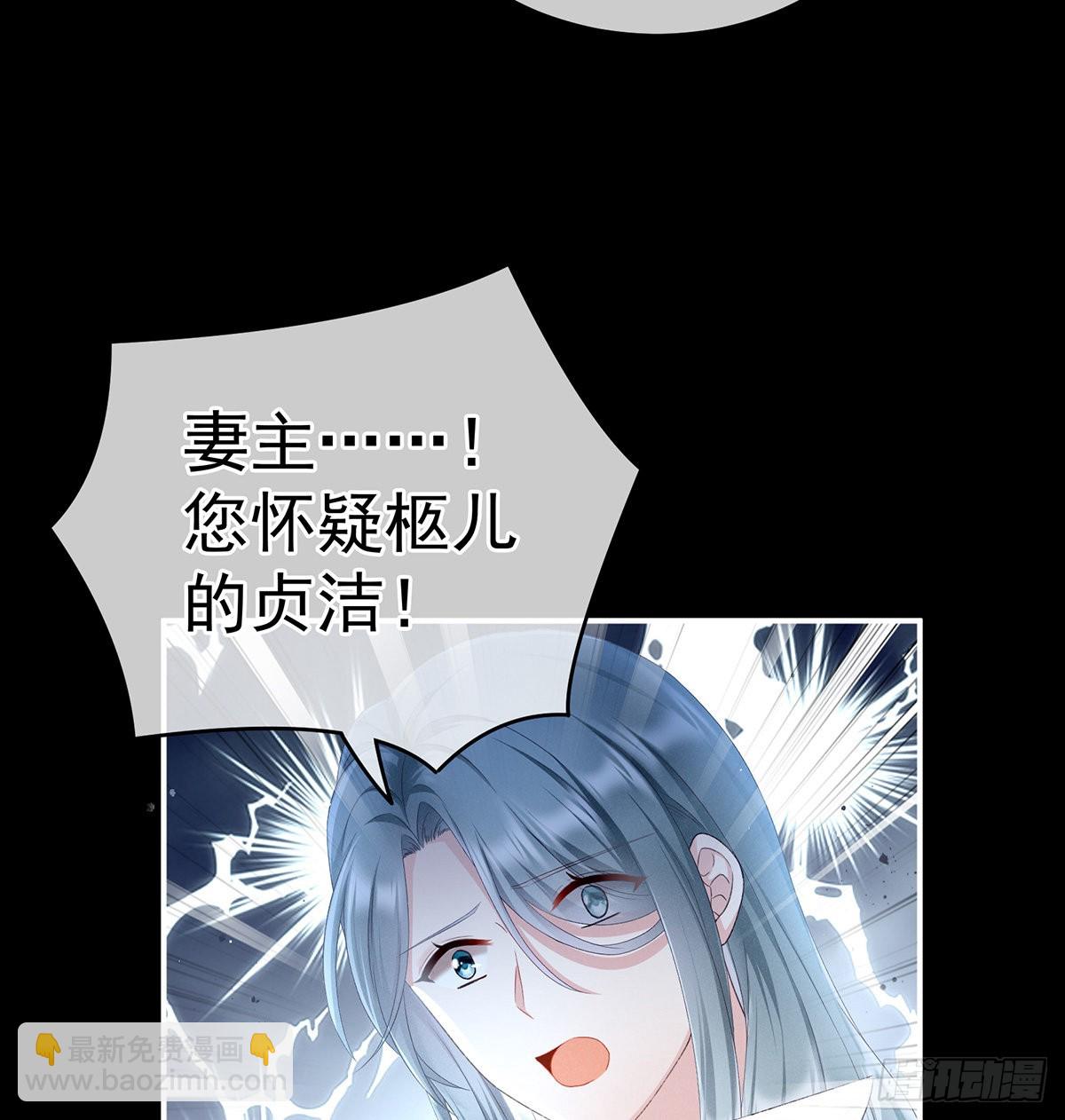 贞洁烈男(1/2)-第5话