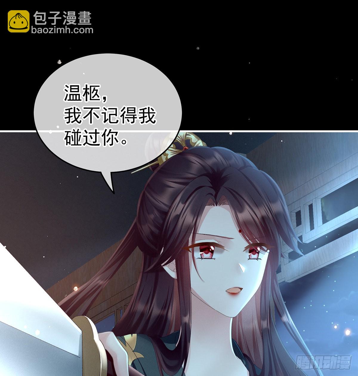 贞洁烈男(1/2)-第5话