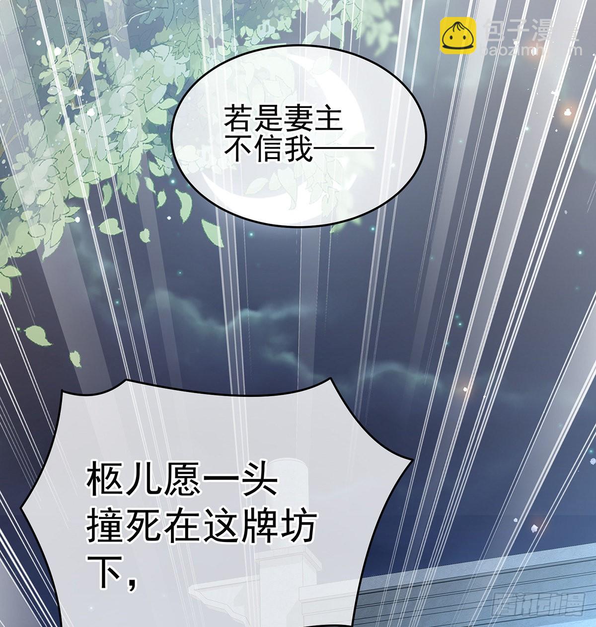 贞洁烈男(1/2)-第5话