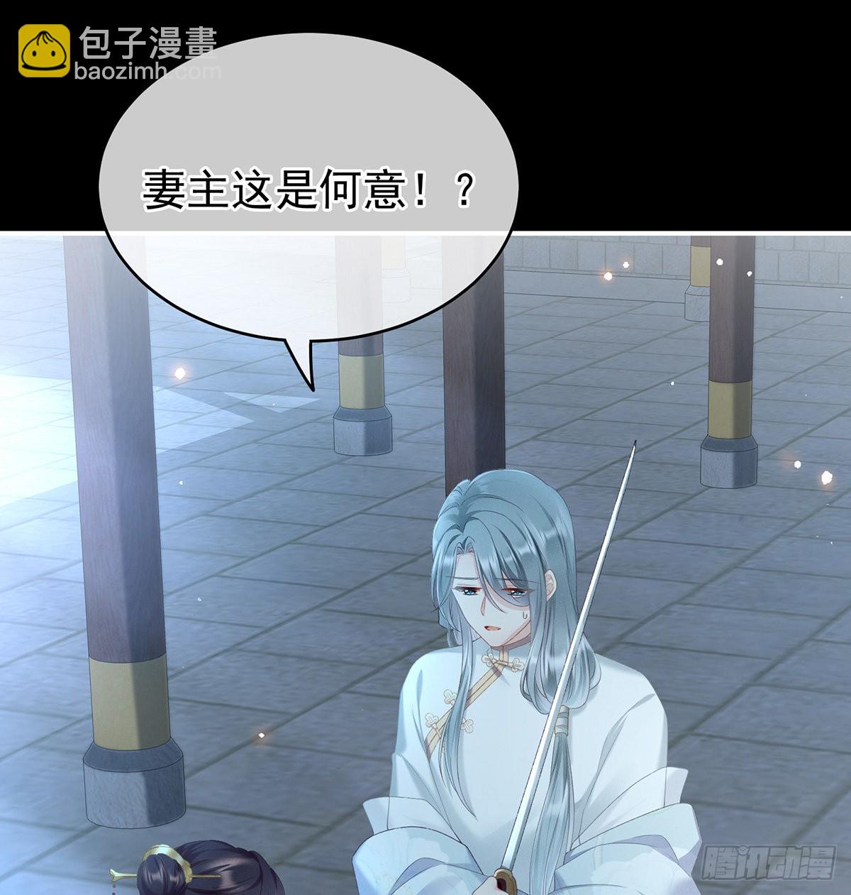 贞洁烈男(1/2)-第5话