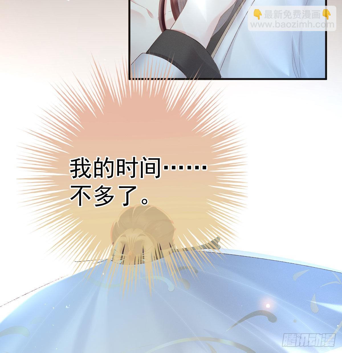 贞洁烈男(1/2)-第5话