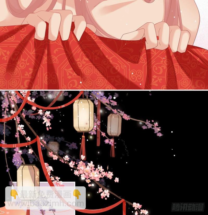 家有嬌夫 - 花燭良宵(1/2) - 1