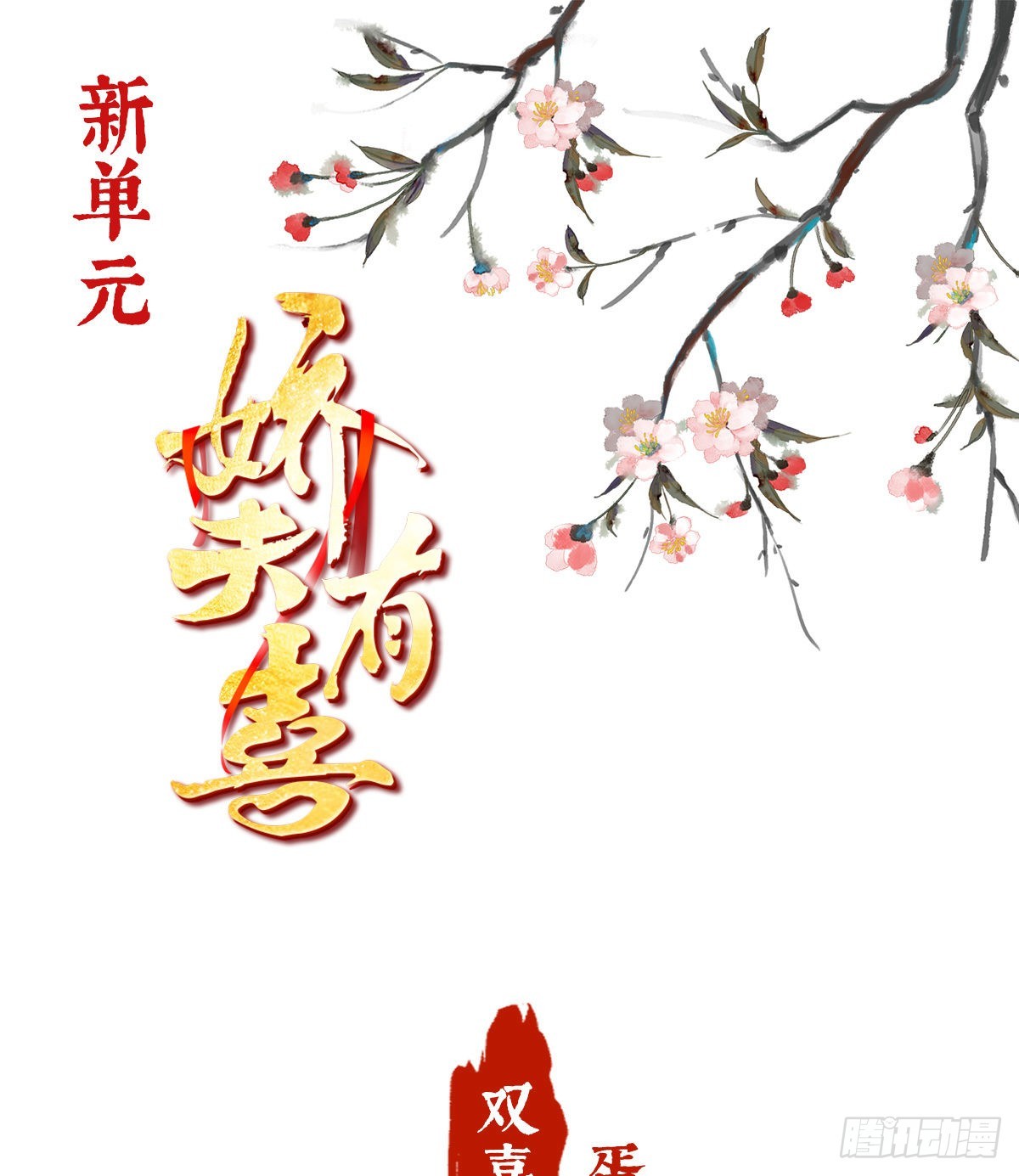 预热：双喜临门-第39话