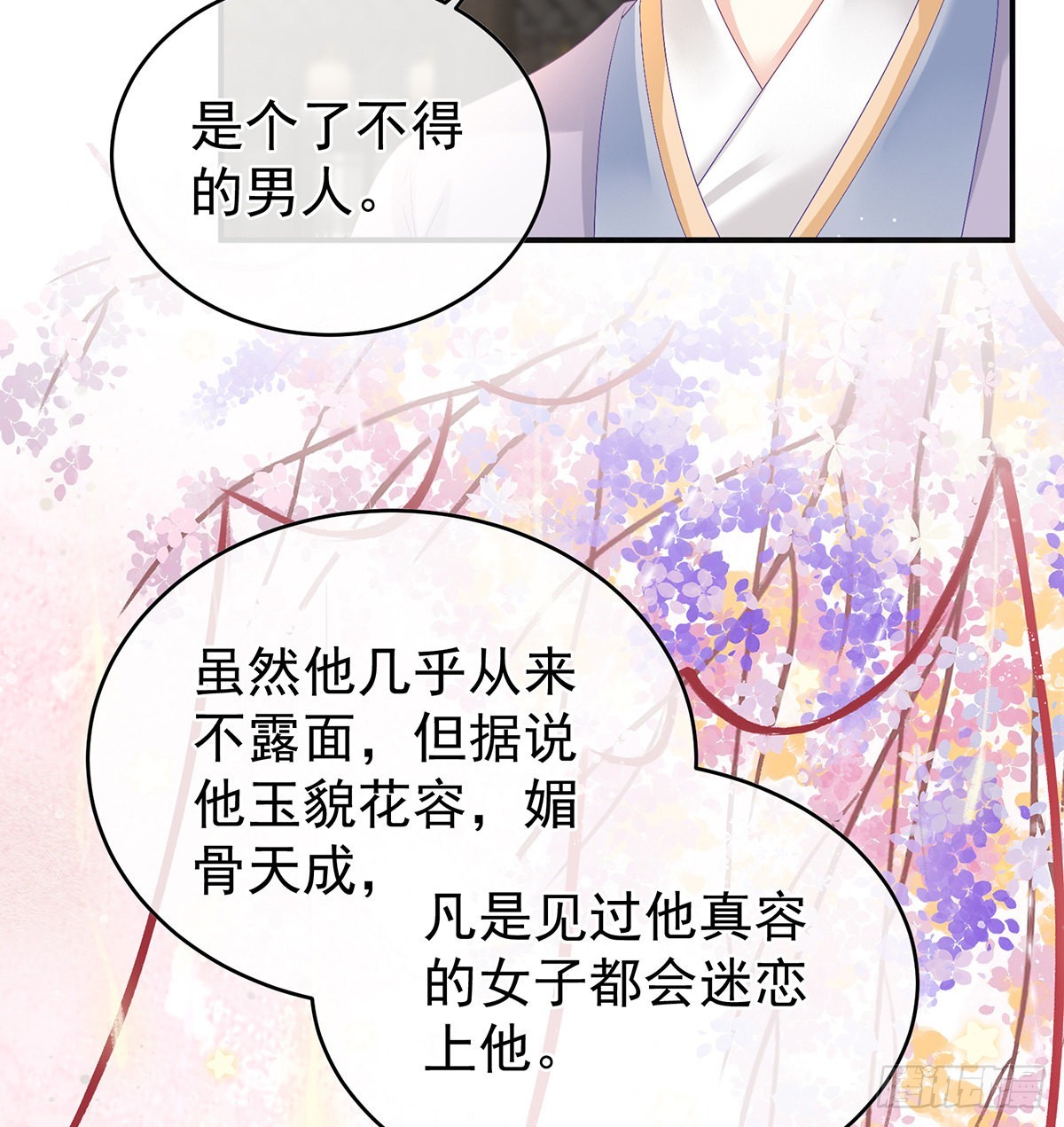 蛋碎！(1/2)-第43话