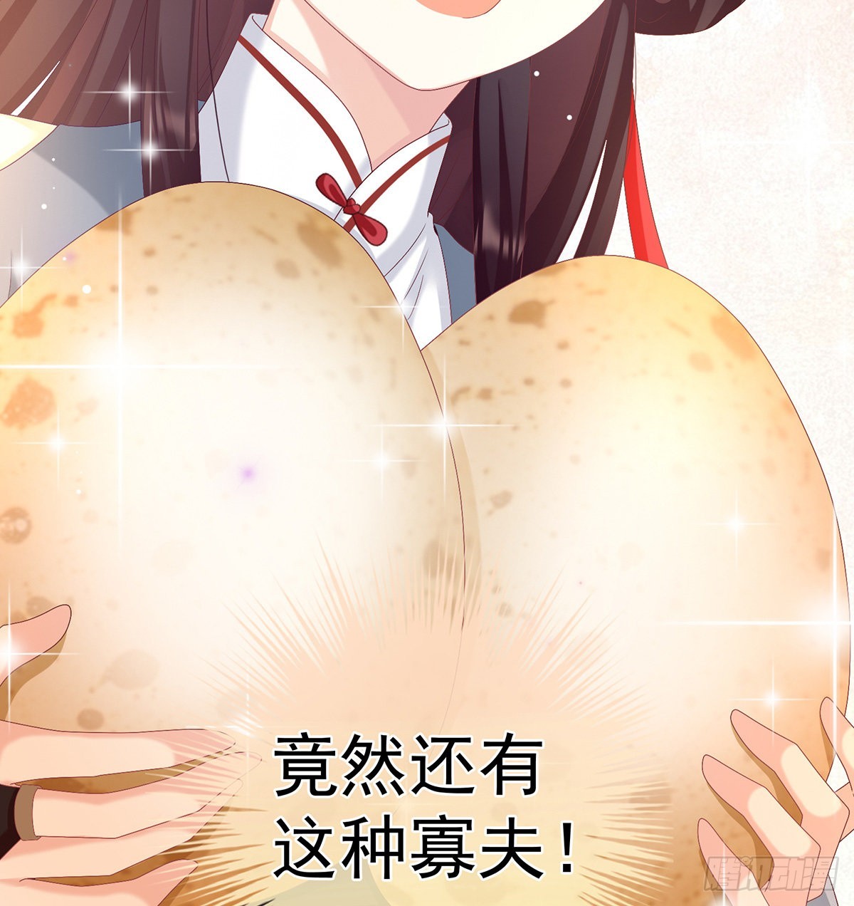 蛋碎！(1/2)-第43话