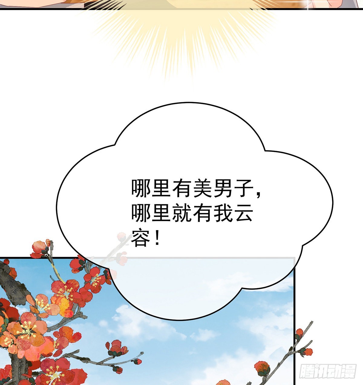 蛋碎！(1/2)-第43话