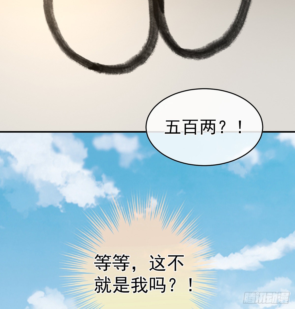 蛋碎！(1/2)-第43话