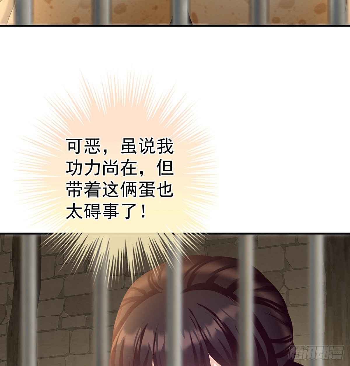 蛋碎！(1/2)-第43话