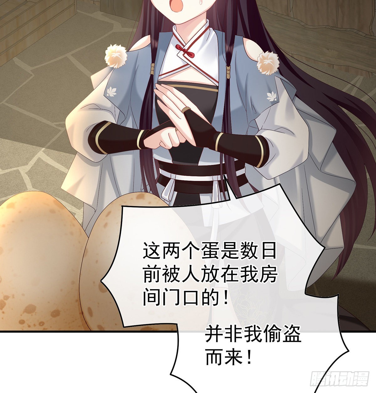 蛋碎！(1/2)-第43话