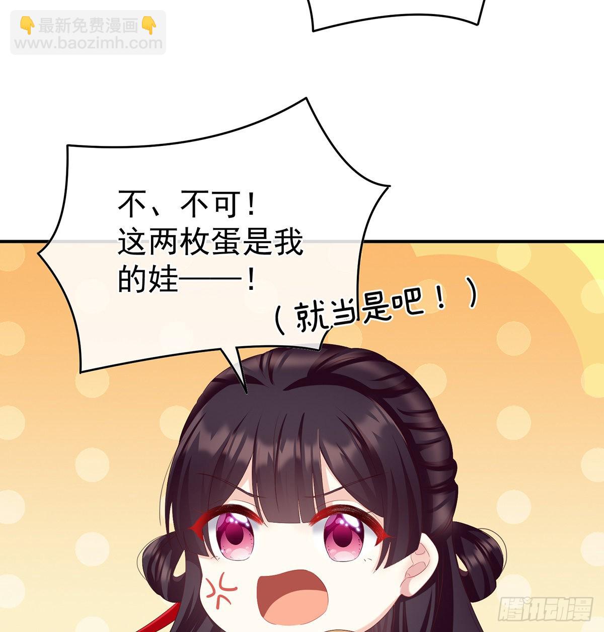 蛋碎！(1/2)-第43话