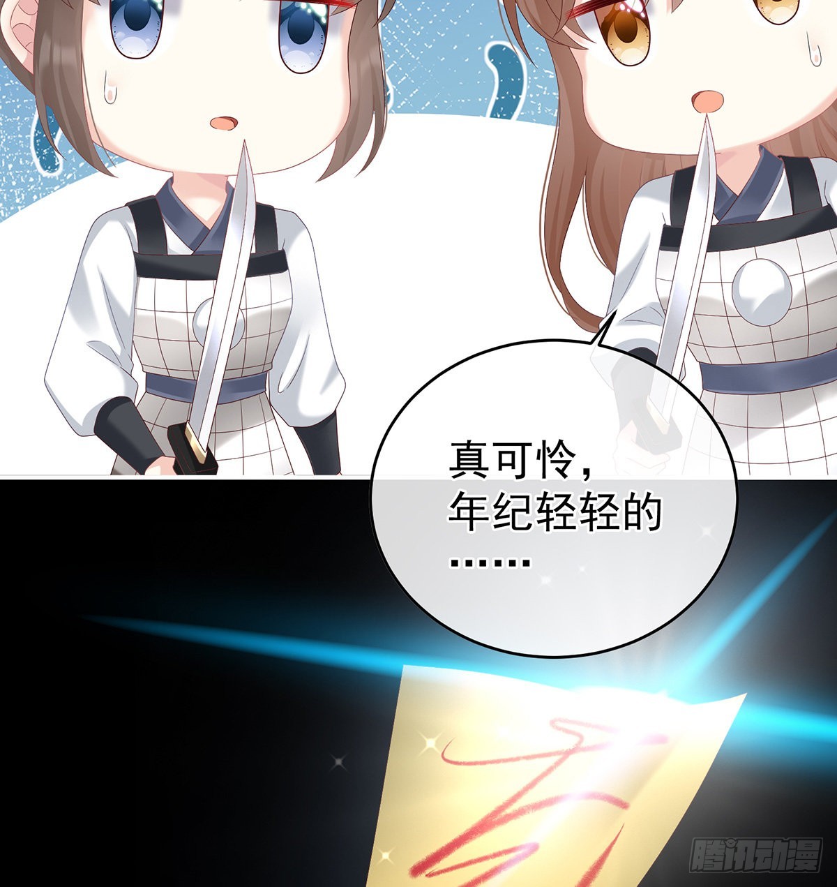 蛋碎！(1/2)-第43话