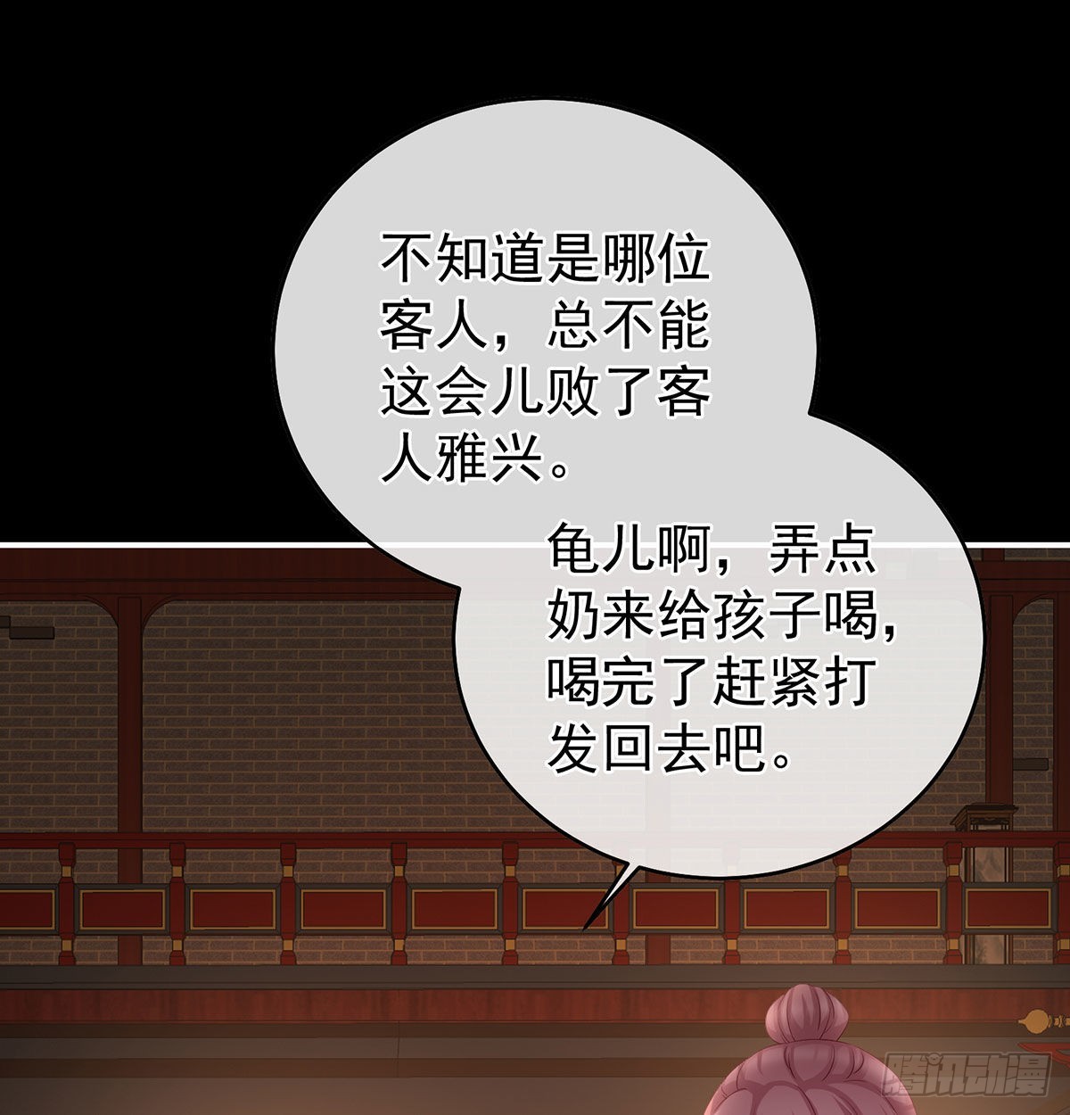 妖精！哪里跑！(1/2)-第45话