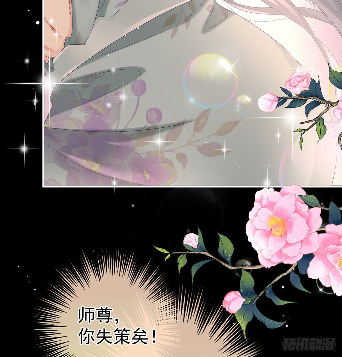 妖精！哪里跑！(1/2)-第45话