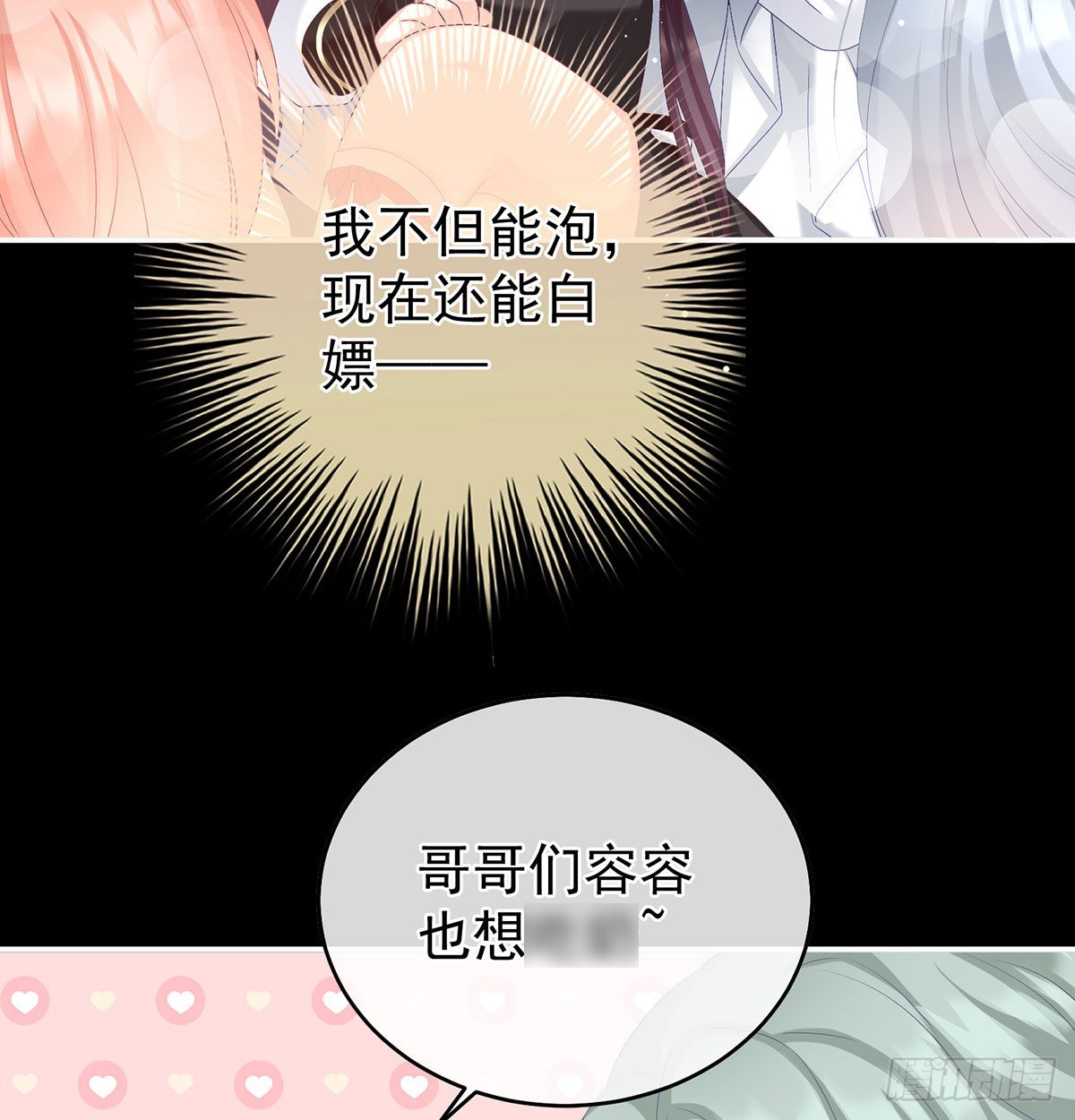 妖精！哪里跑！(1/2)-第45话