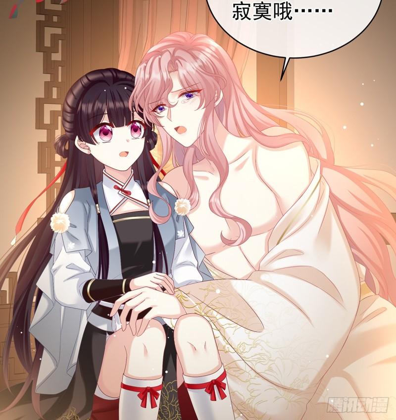 你是我的妻主！(1/2)-第61话