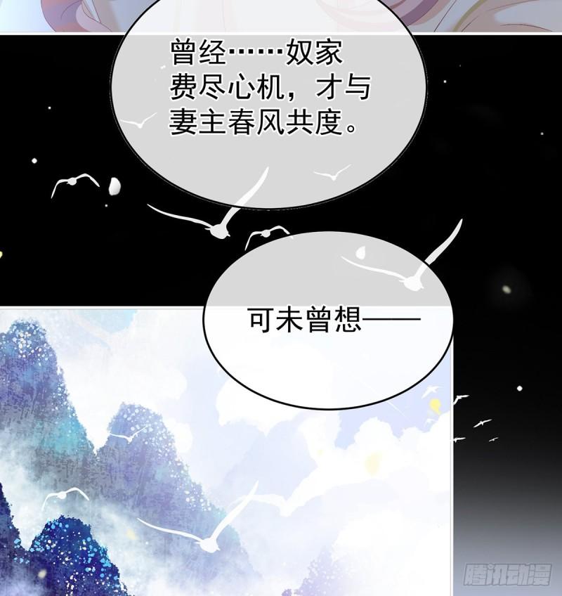 你是我的妻主！(1/2)-第61话