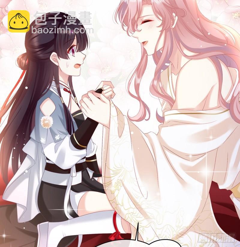 你是我的妻主！(1/2)-第61话