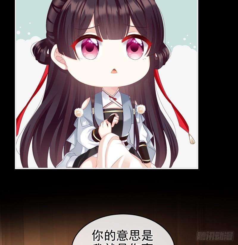 你是我的妻主！(1/2)-第61话