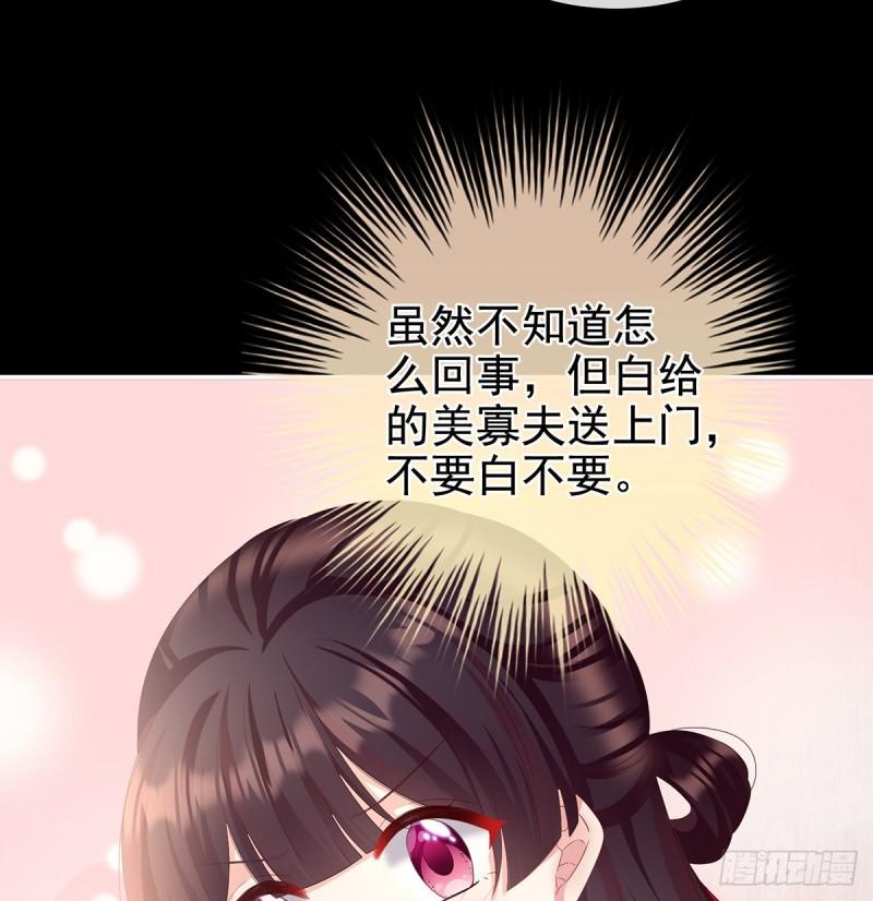 你是我的妻主！(1/2)-第61话