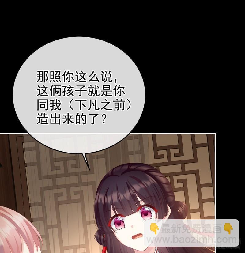 你是我的妻主！(1/2)-第61话