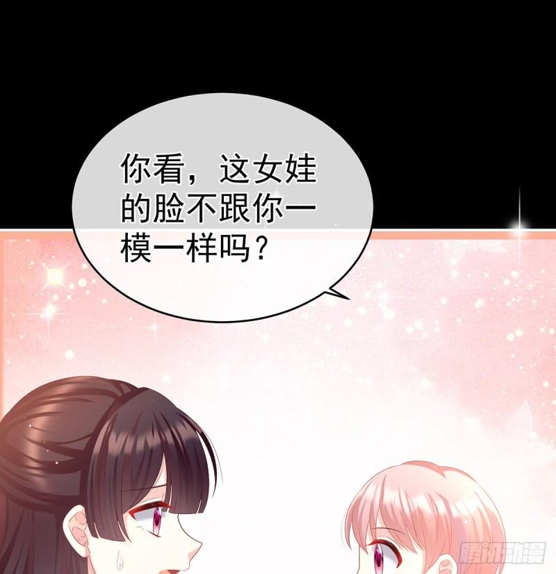 你是我的妻主！(1/2)-第61话