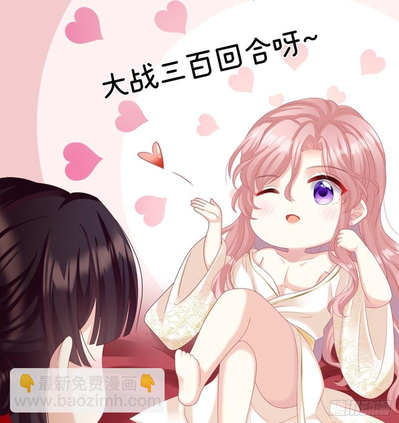 你是我的妻主！(1/2)-第61话