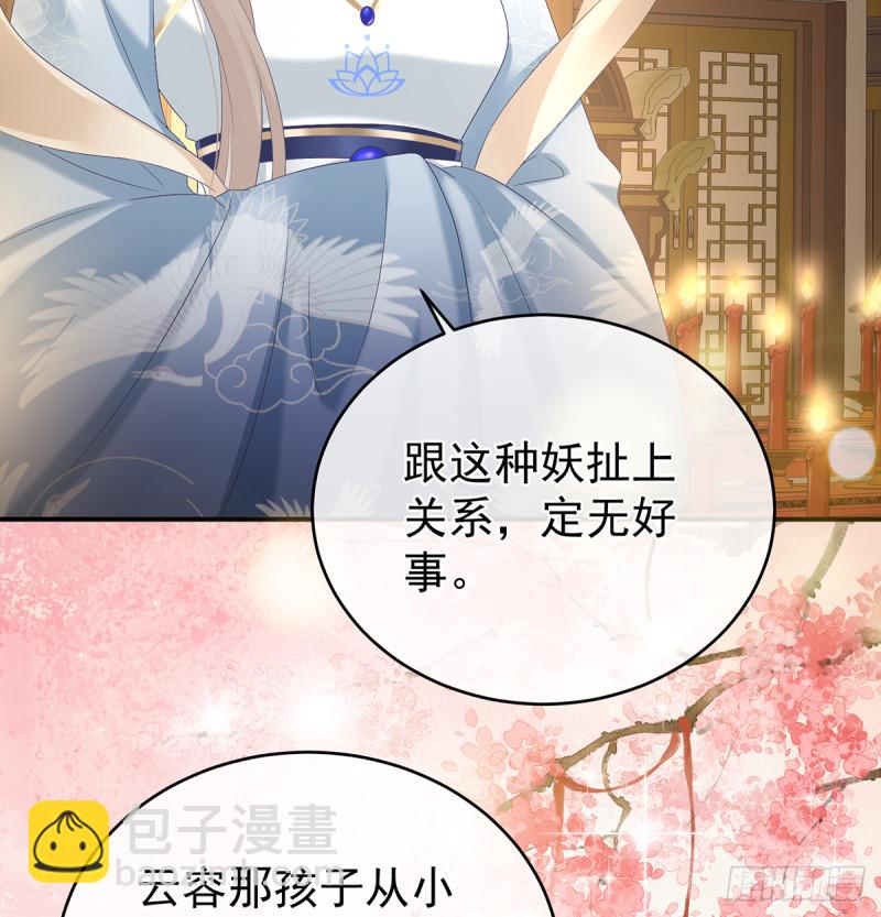 她果然在意他(1/2)-第65话