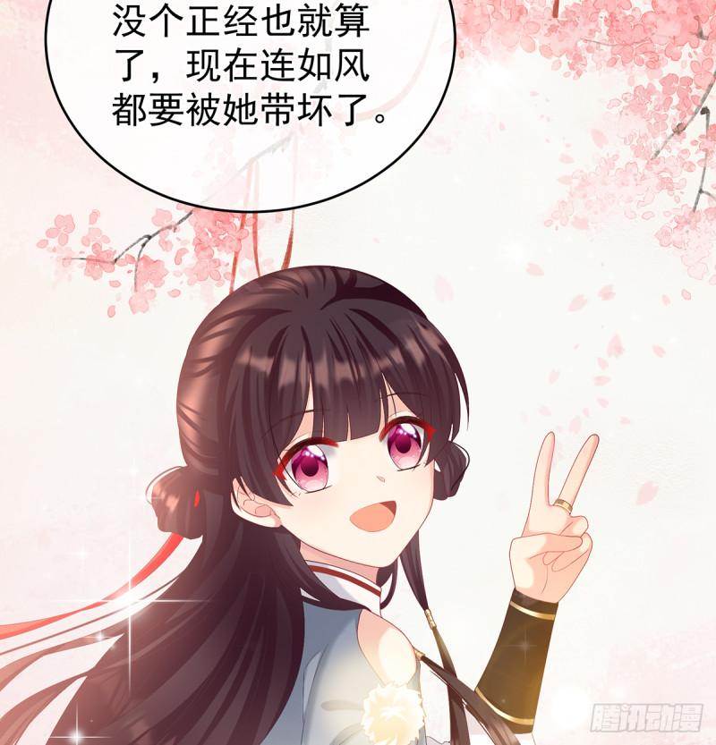 她果然在意他(1/2)-第65话