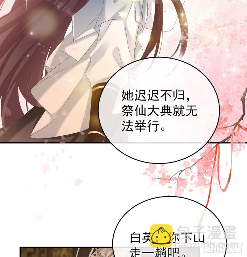 她果然在意他(1/2)-第65话