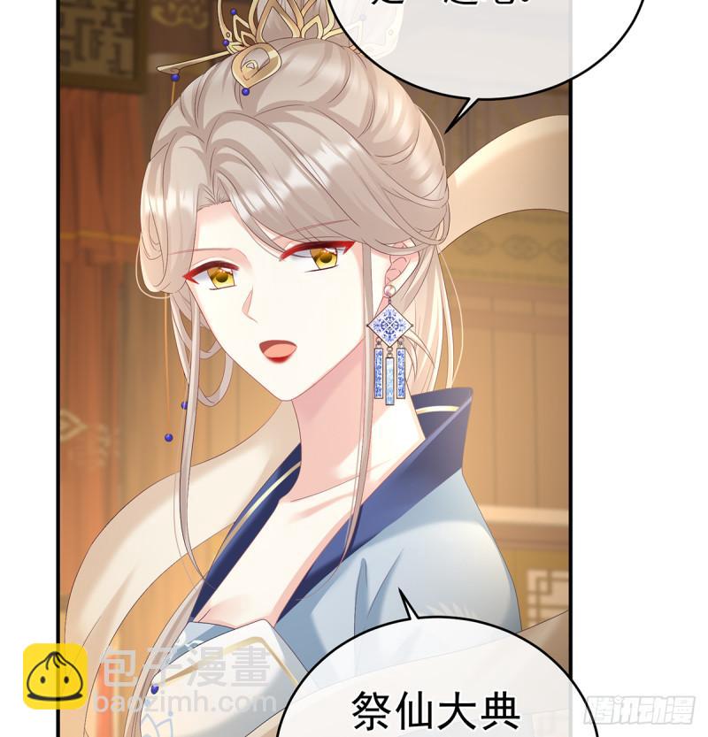 她果然在意他(1/2)-第65话