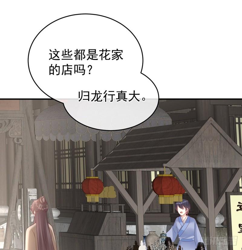 她果然在意他(1/2)-第65话