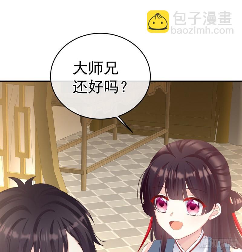 她果然在意他(1/2)-第65话