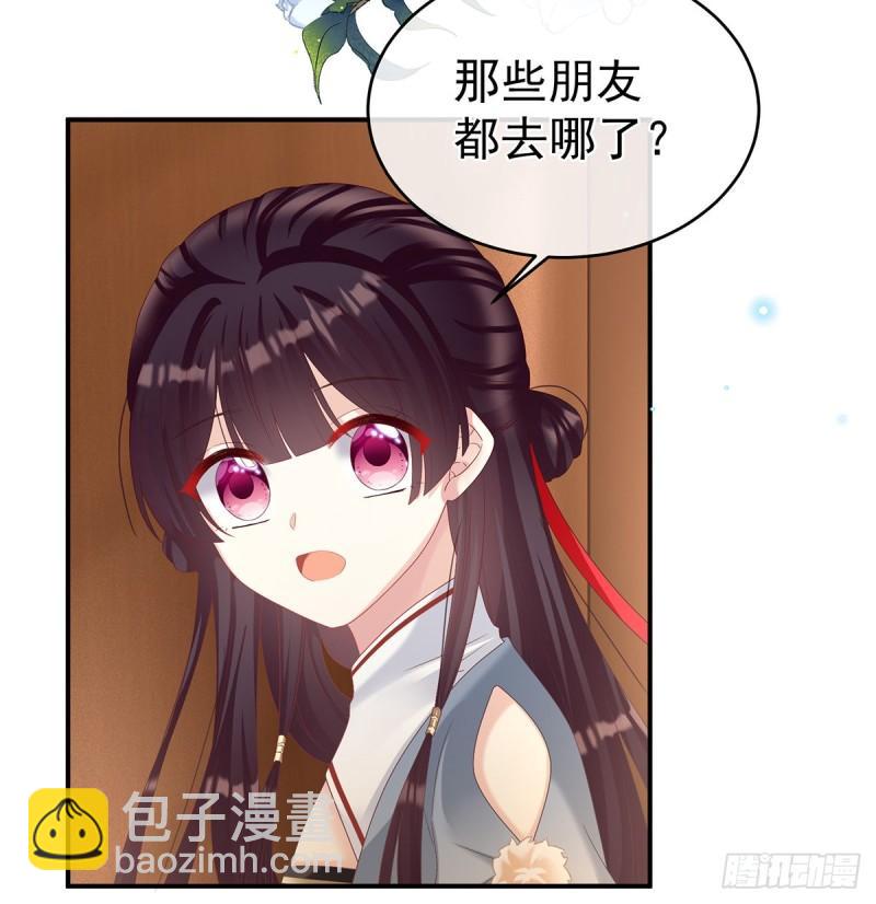 她果然在意他(1/2)-第65话