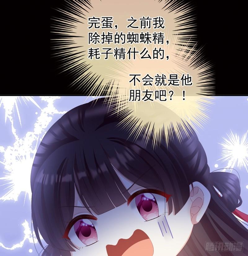 她果然在意他(1/2)-第65话