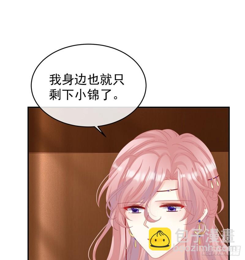 她果然在意他(1/2)-第65话